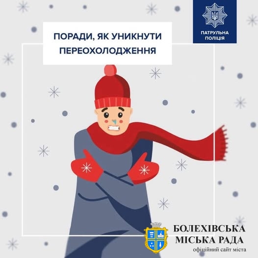 Значне похолодання, сніг, ожеледь — патрульні завжди поруч і готові допомогти 🫡