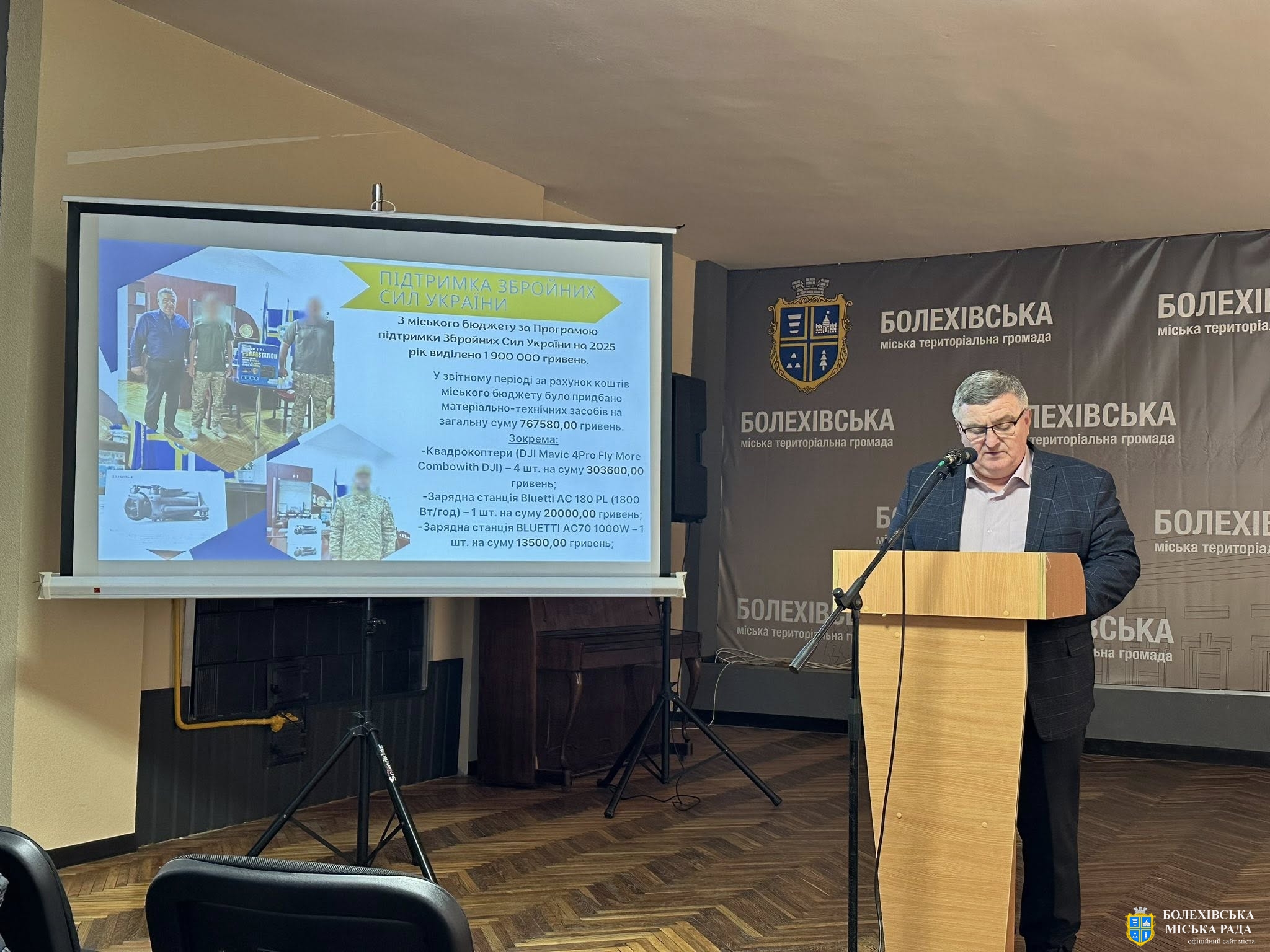 Міський голова Іван Яцинин прозвітував перед громадою👥☝🏻