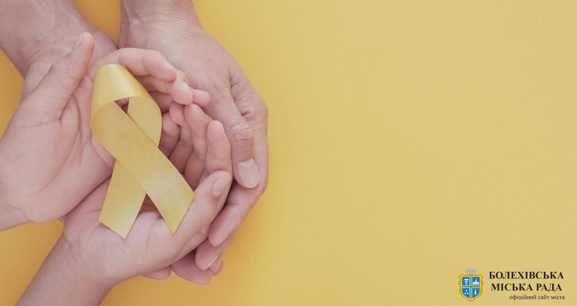 🎗 4 лютого — Всесвітній день боротьби з раковими захворюваннями
