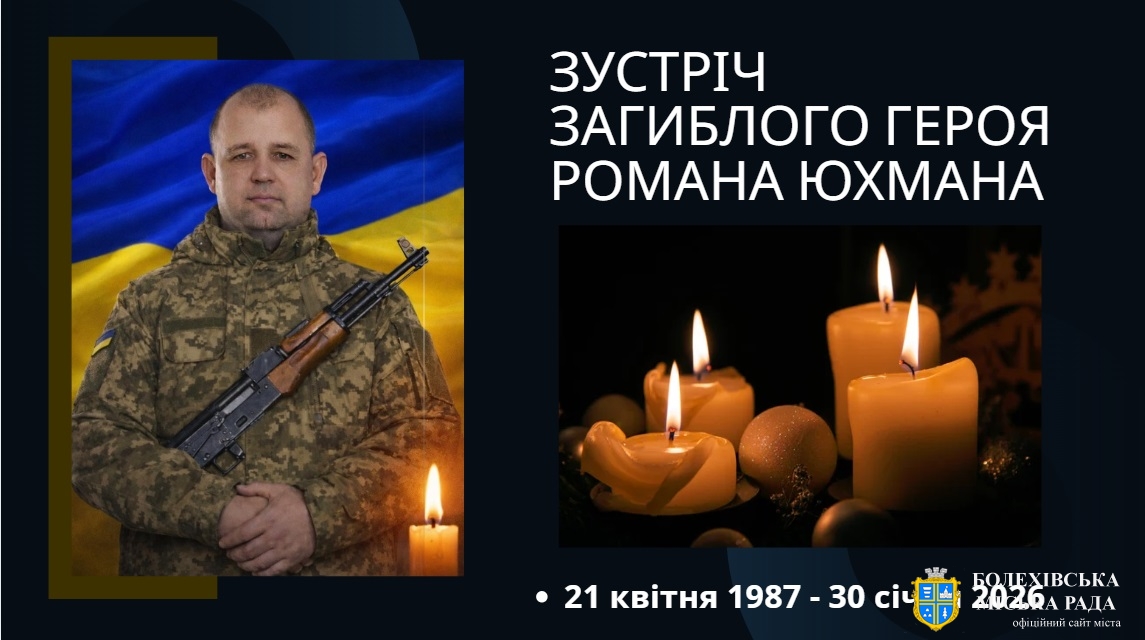 Зустріч загиблого Героя Романа ЮХМАНА🖤🖤🖤