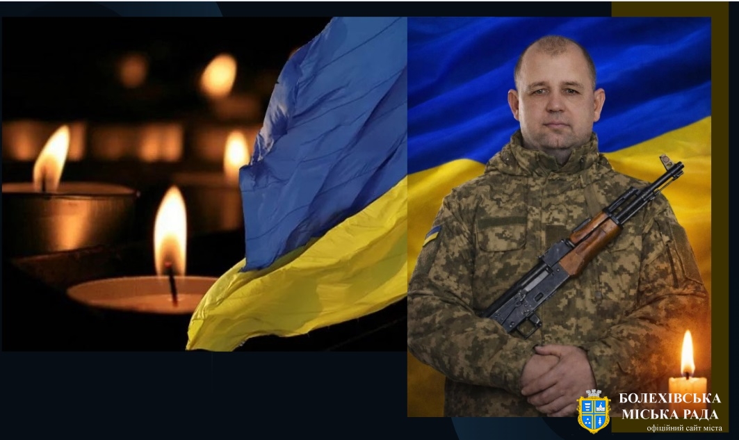 Юхман Роман Степанович (21.04.1987 - 30.01.2026)