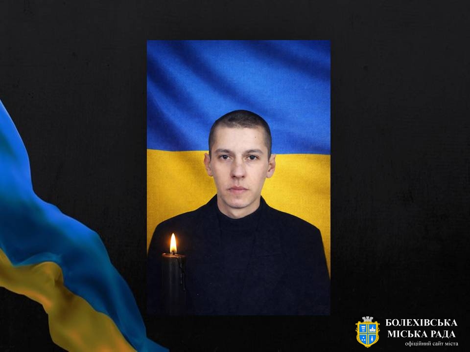 Болехівська громада знову втратила Захисника України💔