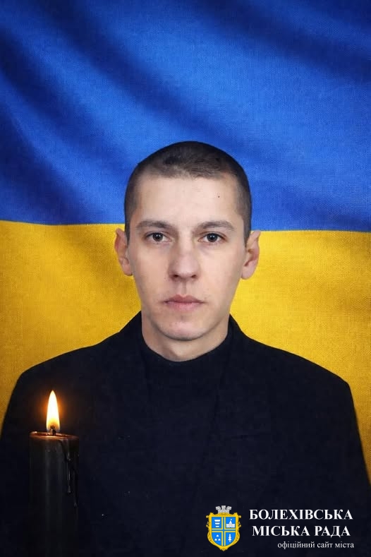 Громадо, схилимо голови в скорботі: Болехівщина прощається зі своїм Захисником!