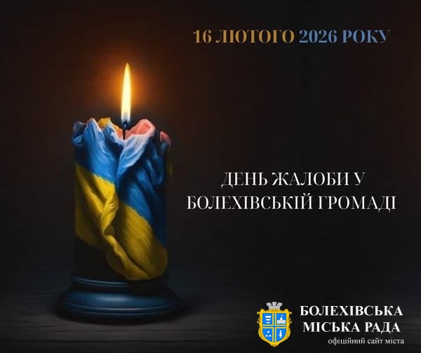 Болехівщина у жалобі: сьогодні прощаємося з Героєм Миколою Чекаловським