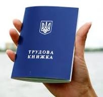 Чи вносити до е-трудової інформацію про нагороду грамотами