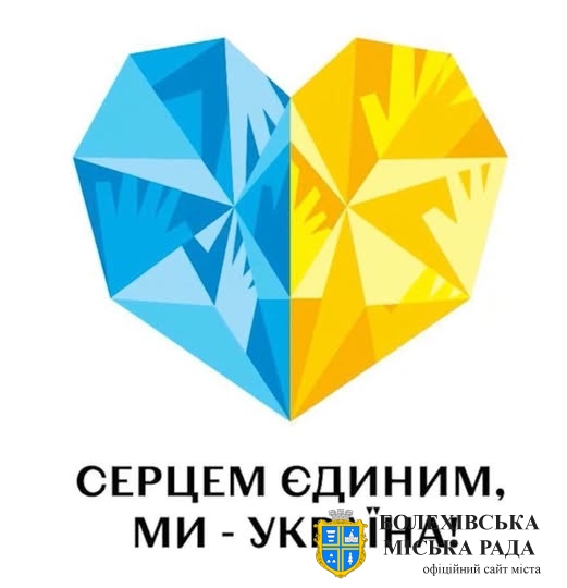 ДО УВАГИ ЖИТЕЛІВ ТА ГОСТЕЙ ГРОМАДИ!