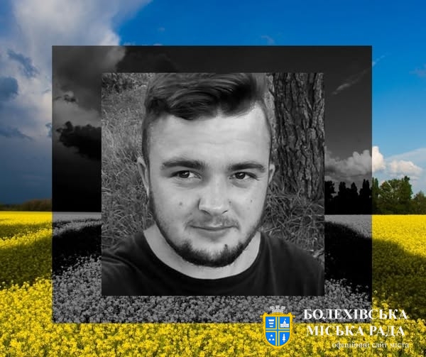 🕯 Третя річниця з дня загибелі Героя України — Петра Гав’яка