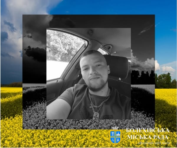 Перша річниця світлої пам'яті Герою України — Миколі Гнатойку