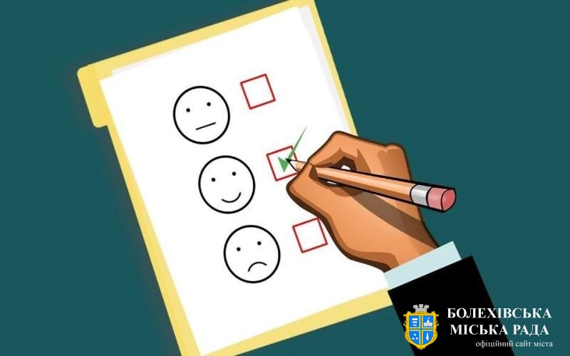 Опитування для закладів тимчасового розміщення