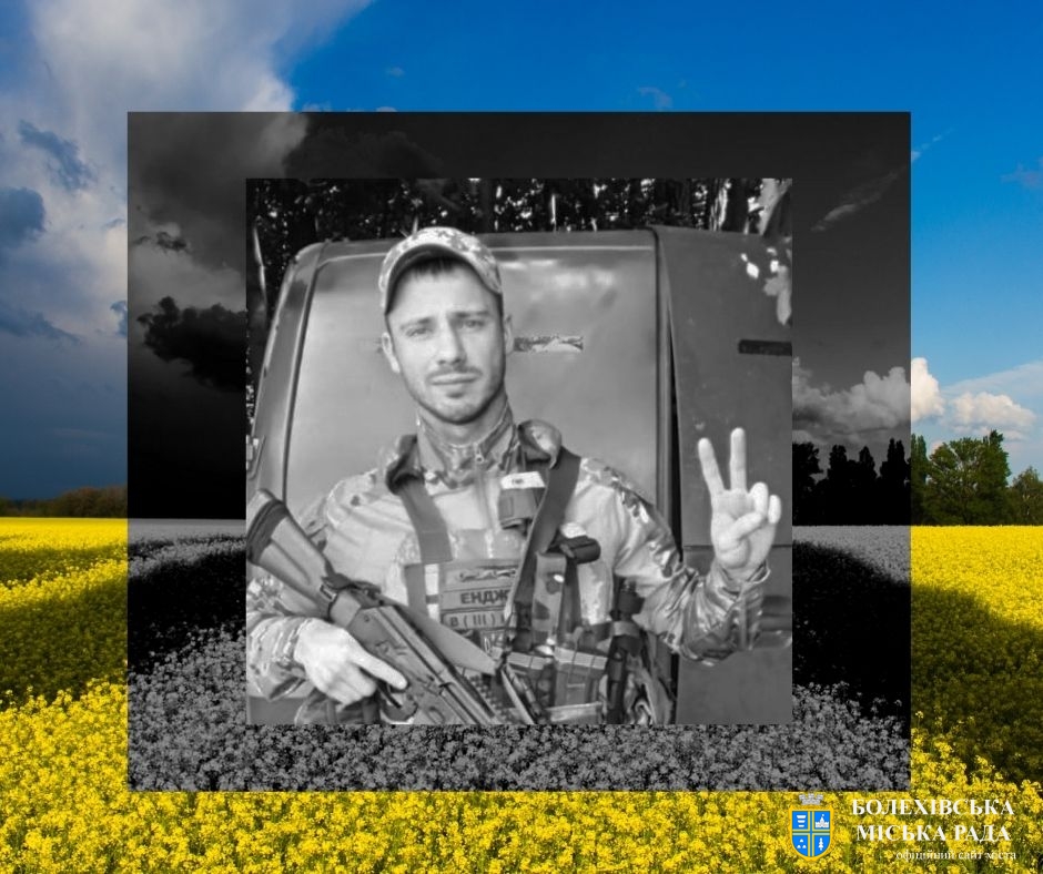 Минає три роки, відколи серце молодого воїна Андрія Кваснишина перестало битися