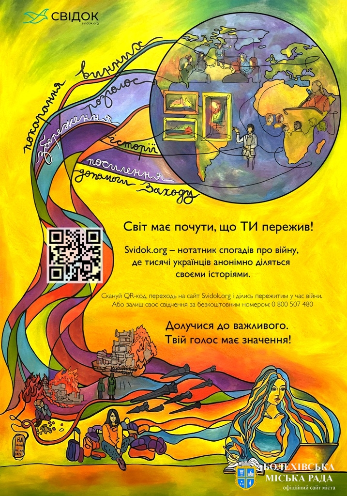 Платформа “Свідок” - воєнний щоденник українців, що збирає докази воєнних злочинів росіян для Міжнародного кримінального суду