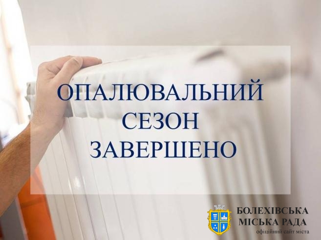 🔥 До уваги жителів громади!