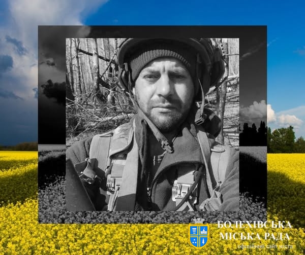 Друга річниця болю, який не минає…