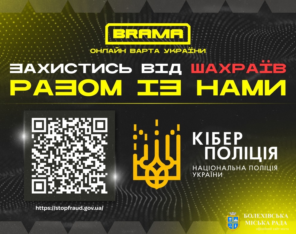 ЯК НЕ СТАТИ ЖЕРТВОЮ ТЕЛЕФОННИХ ШАХРАЇВ: ПОРАДИ КІБЕРПОЛІЦІЇ ПРИКАРПАТТЯ