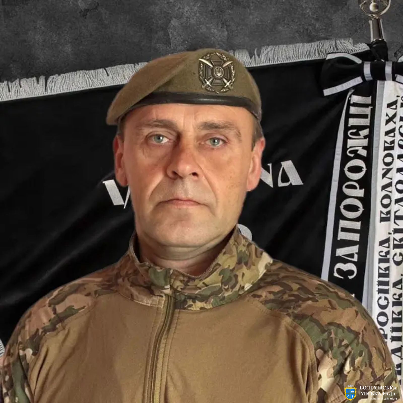 Просимо гідно зустріти Героя Івана Гребенюка