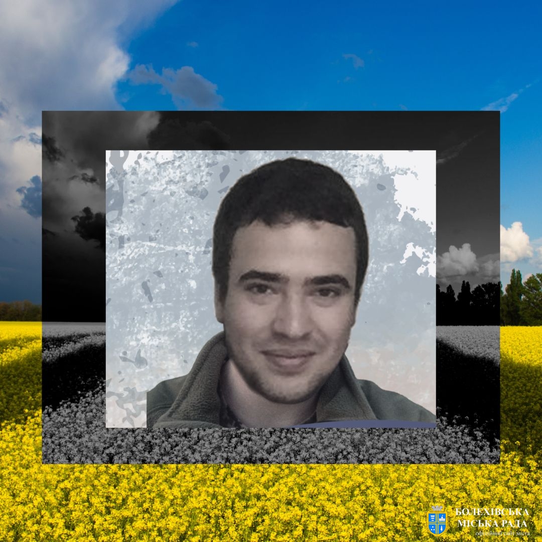 Друга річниця болю: пам’ять про Героя, якого забрала війна