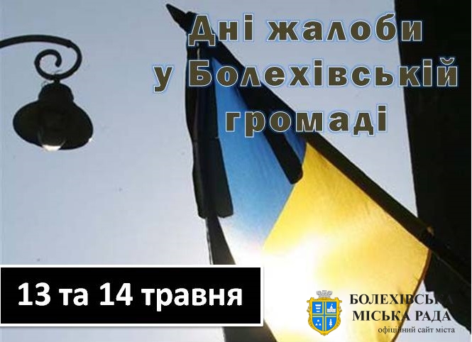 У Болехівській громаді оголошено дні жалоби за Захисником Тарасом Домшином