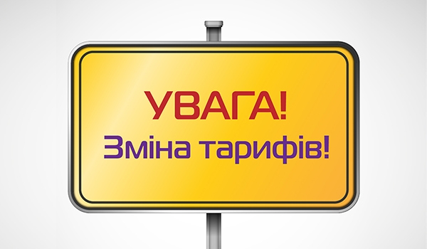 «Про затвердження тарифів на послуги, які надаються Болехівським комбінатом комунальних підприємств»