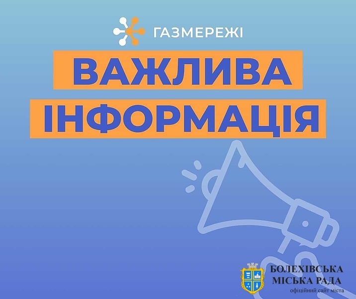 Шановні жителі багатоквартирних будинків!