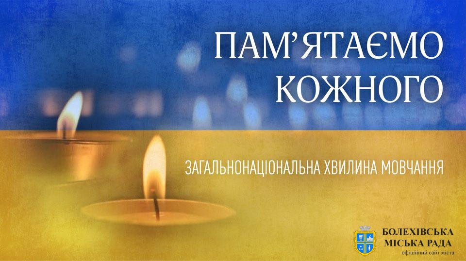 🇺🇦 Шановні жителі Болехівської територіальної громади!
