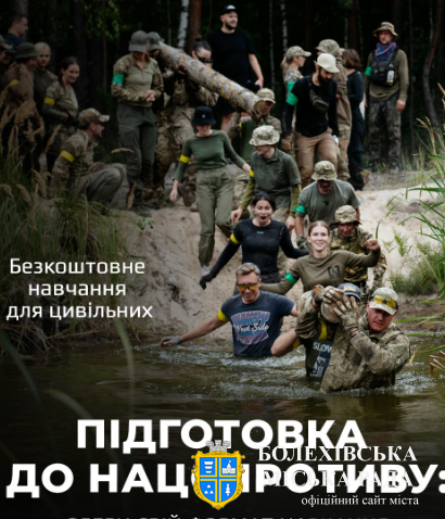 СТАНЬ ЧАСТИНОЮ НАЦІОНАЛЬНОГО СПРОТИВУ В ІВАНО-ФРАНКІВСЬКУ!