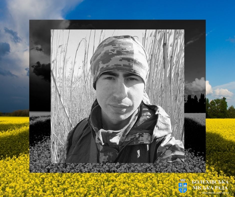 Чотири роки світлої пам’яті: вшановуємо Героя Богдана Янишина