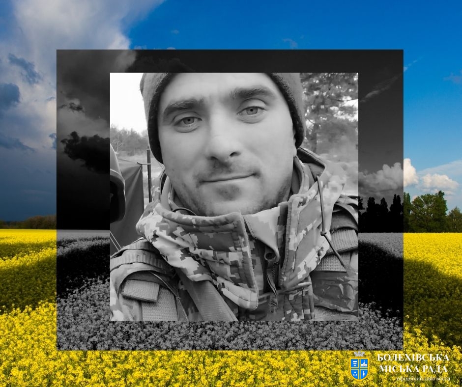 Рік світлої пам’яті Героя Романа Волосянчука