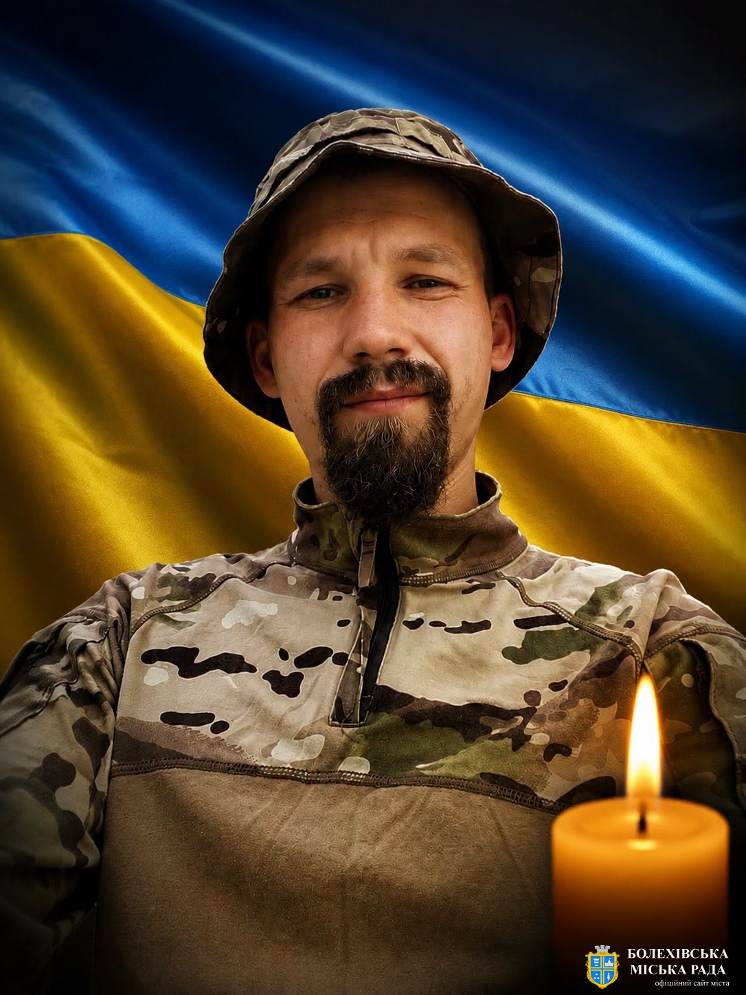 Король Олександр Олександрович (24.05.1995 - 10.07.2026)
