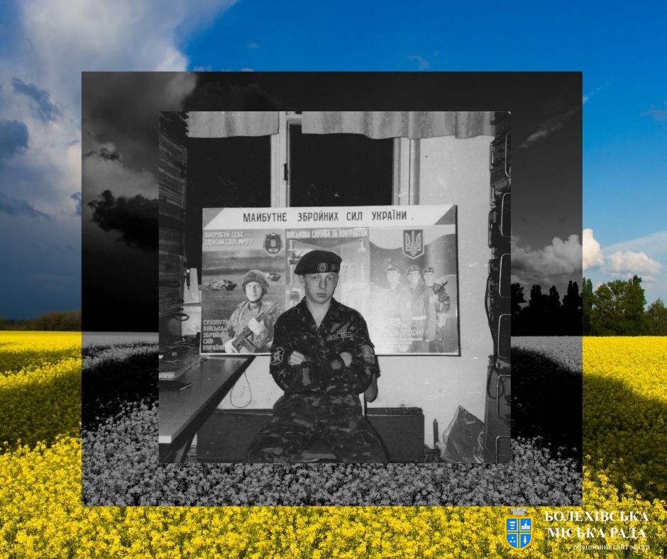 11 років без Героя: світла пам’ять Артемові Кулаку