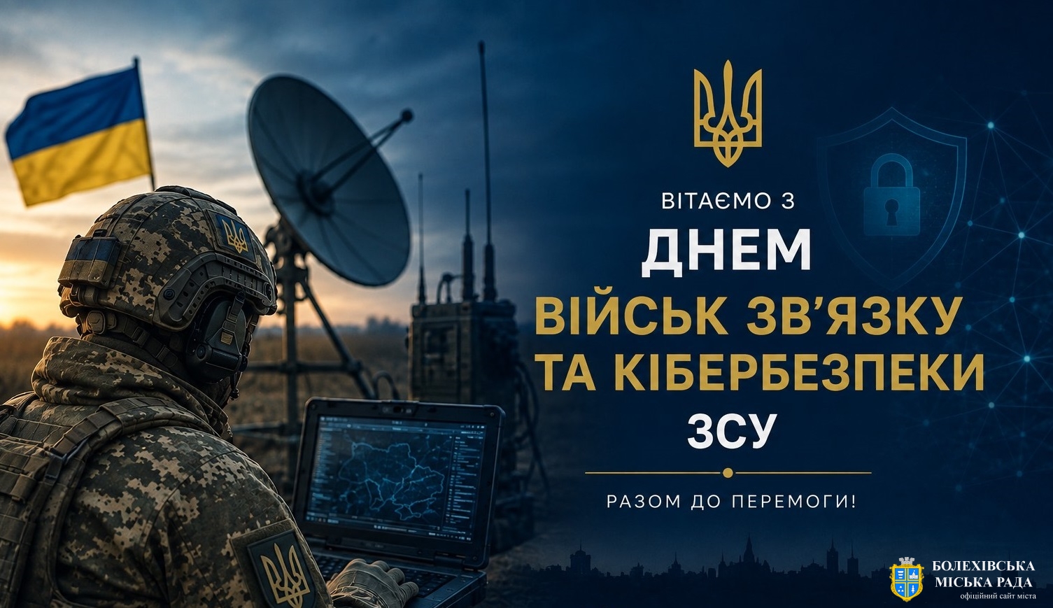 Привітання міського голови Івана Яцинина