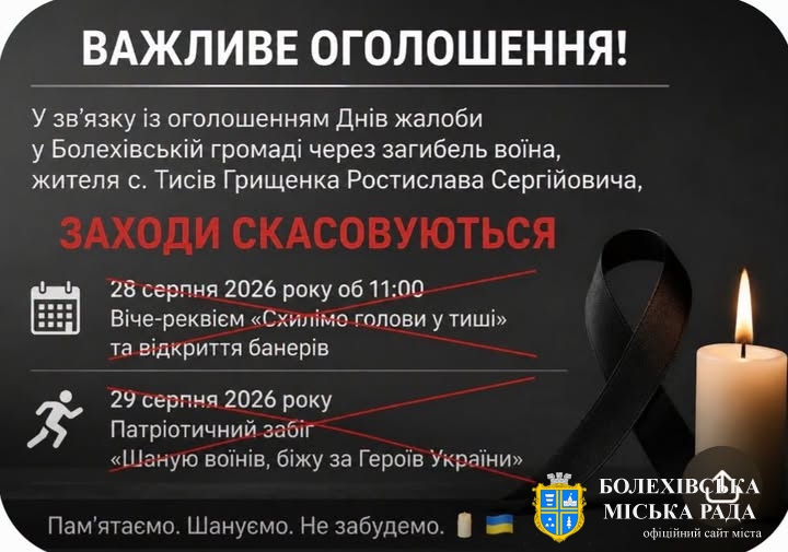 Важливе оголошення!