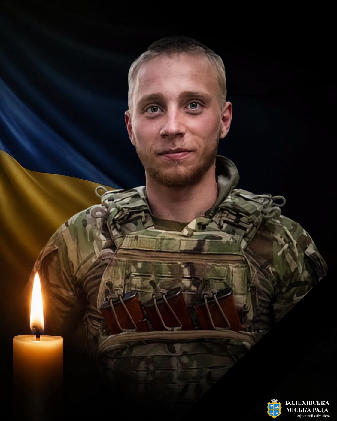 Додому — на щиті🕯️