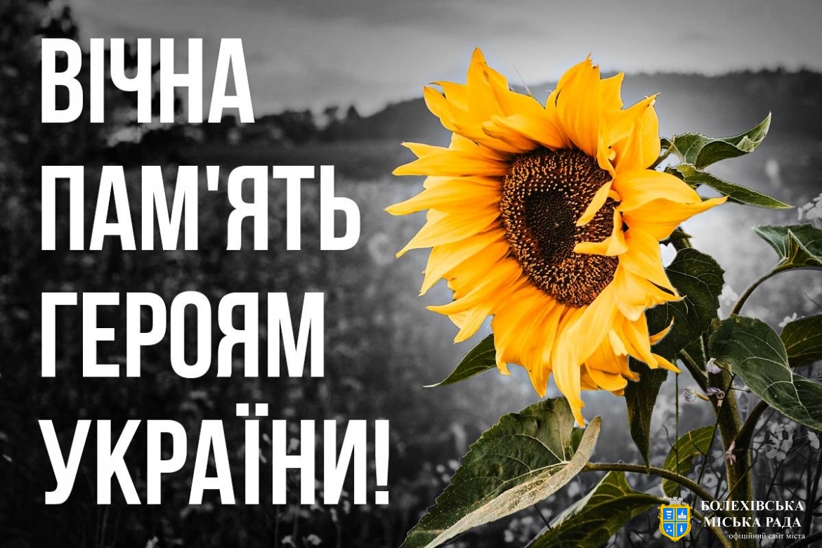 До уваги жителів та гостей міста!🩶