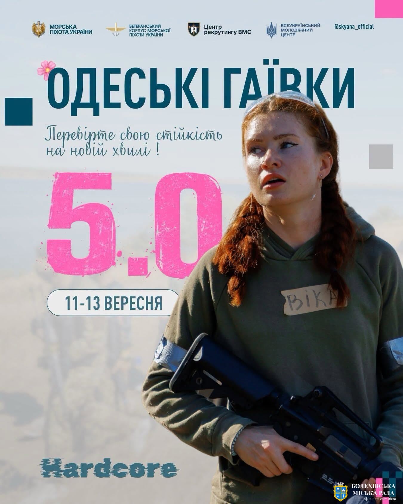 «Одеські гаївки» повертаються. І ця хвиля буде іншою! 5.0 — HARDCORE!