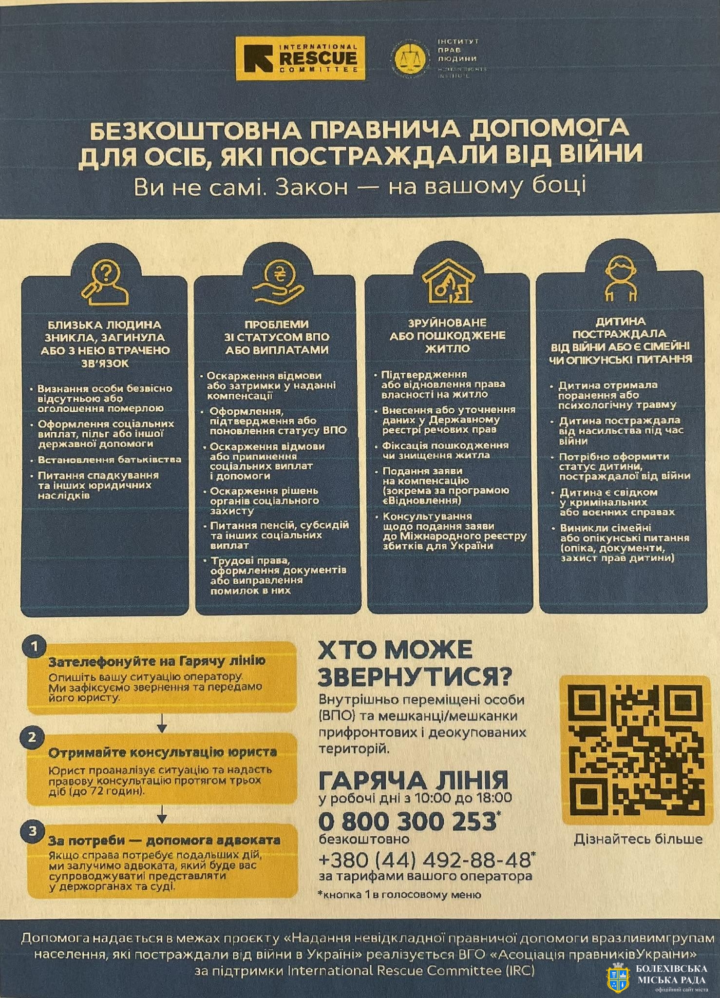 📢 Служба у справах дітей ІНФОРМУЄ: